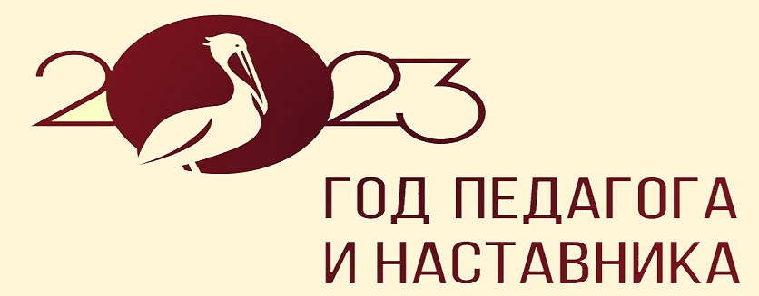 Logotip nastavnichestva 1